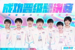 S15全球总决赛：GEN轻取PSG，大敌当前，如何应对？